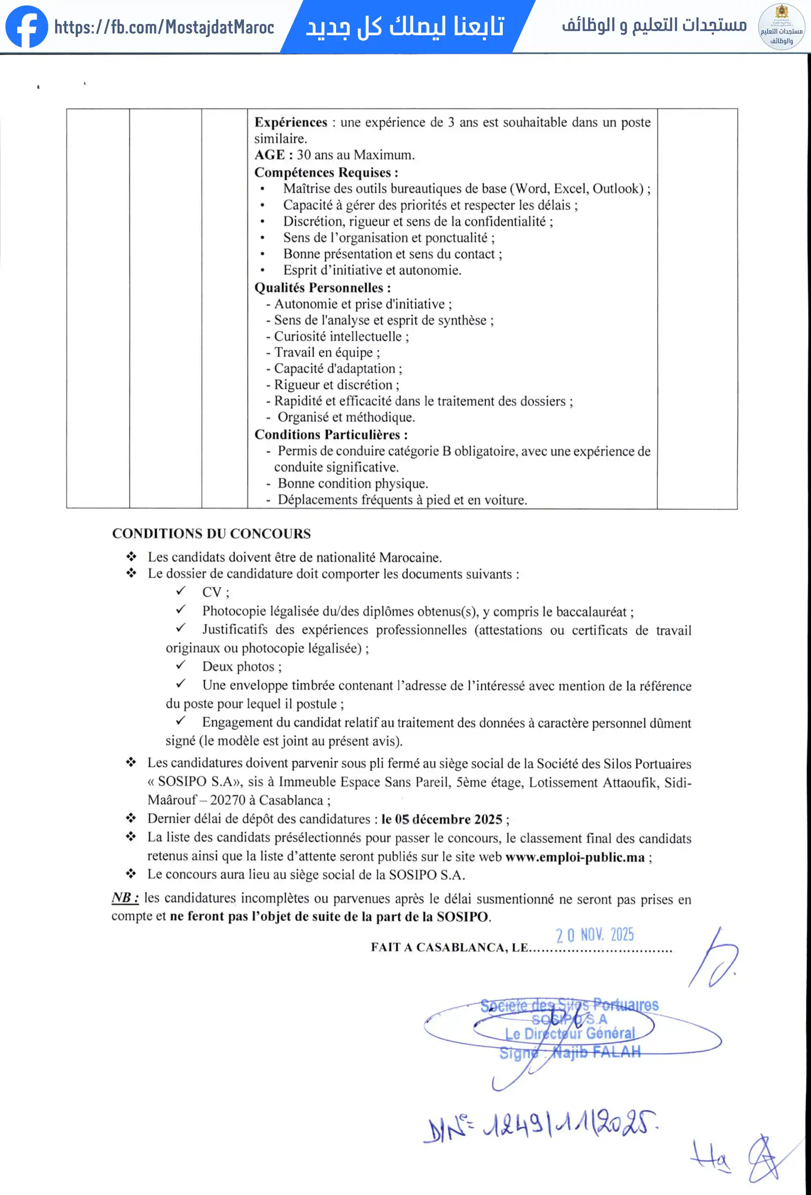 مباراة لتوظيف مكلف بالوسائل العامة CHARGE DES MOYENS GENERAUX AU SEIN DU DAMG - REF.17/2025 - 2
